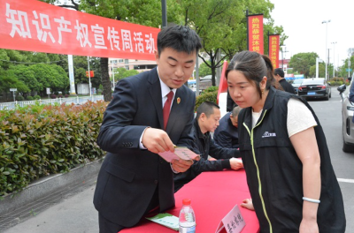 沙洋县检察院开展2026年知识产权宣传周集中宣传活动