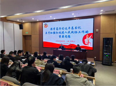 周翠兰为县委党校学员作专题授课