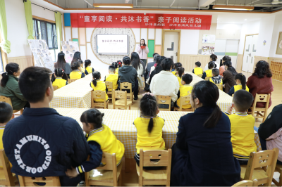 诵读经典润童心 亲子共读享书香 