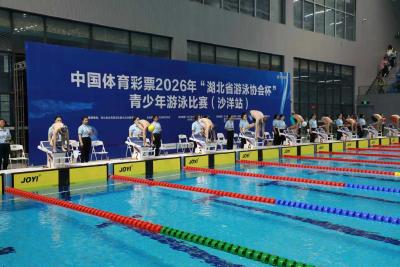 逐浪碧波展风采 少年逐梦向未来——中国体育彩票2026年“湖北省游泳协会杯”青少年游泳比赛（沙洋站）火热开赛 