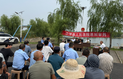 巡回法庭开进码头 助力长湖生态保护