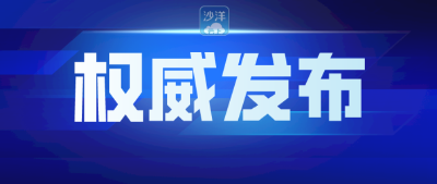 荆门市长湖保护条例