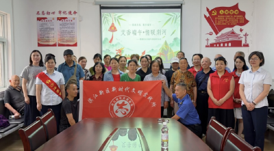 艾香端午  情暖人心 