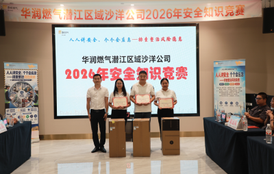 以赛促学强技能 筑牢燃气安全防线