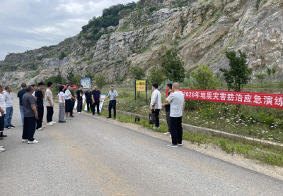 县自然资源和规划局开展地质灾害防治培训演练