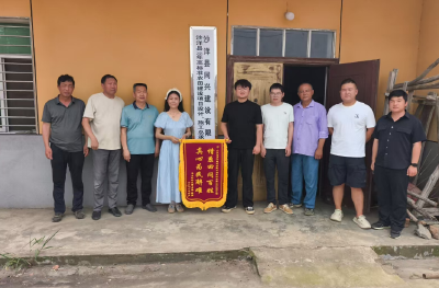 深耕民生实事 践行国企担当——城投集团同兴公司高标准农田建设获群众锦旗致谢