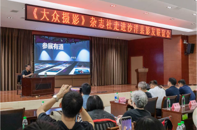 光影聚沙洋 镜绘新生活