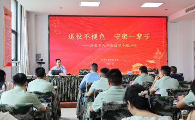县退役军人事务局举办2026年度安排工作退役士兵岗前适应性培训会