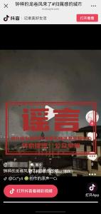 荆门市遭龙卷风袭击？假的！ 