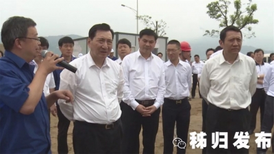 秭归开工建设这一长江大保护先导项目