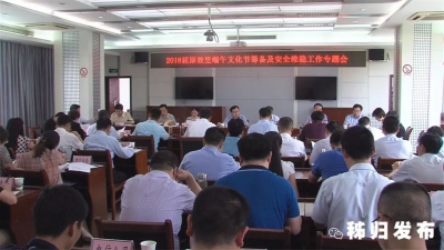 市委市政府要求：坚持“五个强化” 确保端午文化节圆满成功