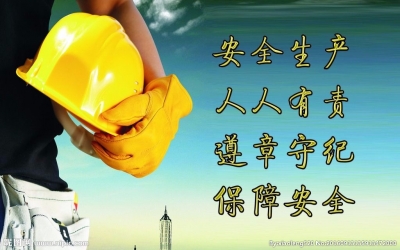 杨勇：扎实抓好安全生产 确保安全生产形势稳定