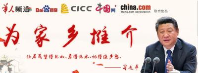 杨勇在京出镜《中国推介》 推介最美秭归
