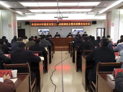 卢辉：对标补短扛鼎担责 全力打好摘帽收官战