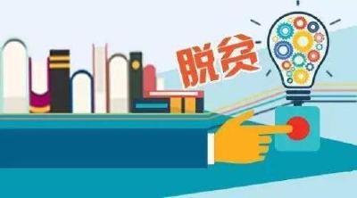 卢辉：奋力夺取脱贫摘帽攻坚战最后胜利