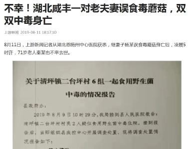 可怜又可恨！咱秭归人不学！这种东西不要吃！
