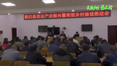 V视丨推进农业产业振兴 大力建设美丽乡村