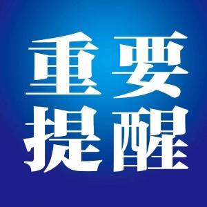 三部门写给回乡农民工朋友们的倡议书