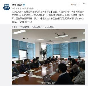 好消息！疫苗开始研发