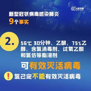 扩散！关于新冠病毒肺炎的9个事实，你一定要知道！