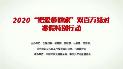 公益广告宣传片《把温暖带回家第五版》