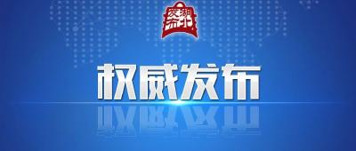 2020年1月26日湖北省新型冠状病毒感染的肺炎疫情情况