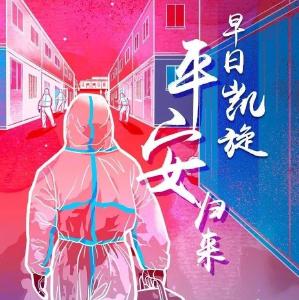 全体一线医务人员请注意！“国家保障”来了！
