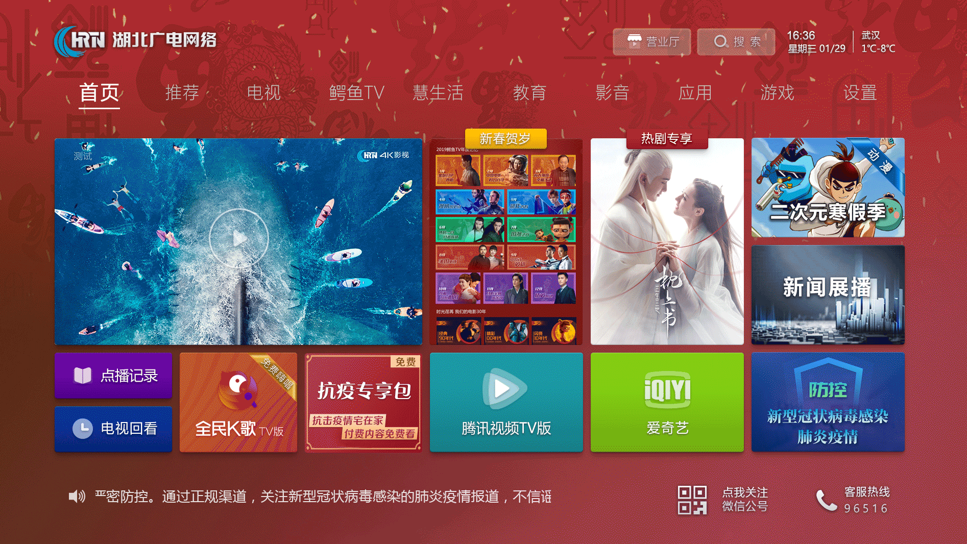 同声共唱传递爱，“宅”家K歌免费唱！
