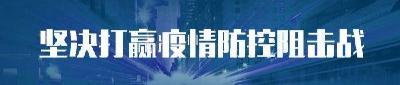 网传武汉一小区因酒精消毒造成火灾，武汉消防微博辟谣