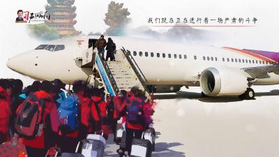 习声回响｜坚定信心、同舟共济 习近平为决胜战“疫”指方向