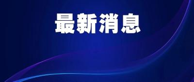 宜昌无新增，全省新增确诊病例1例