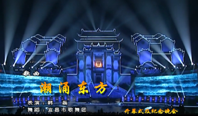 歌曲：《潮涌东方》 演唱：韩磊