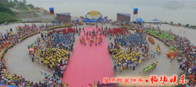 屈原故里端午·稻场娱乐