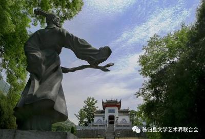诗在民间——2020屈原故里骚坛诗会