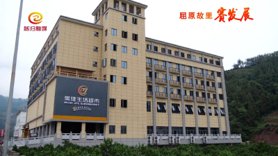 建设特色小镇 打造“西南中心驿站”