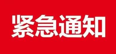 关于九畹溪漂流暂停接待的公告