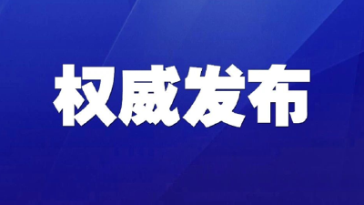 秭归县2020年茅坪城区义务教育学校划片招生公告 