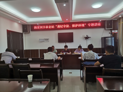 梅家河：开展“遵纪守法、保护环境”讲座