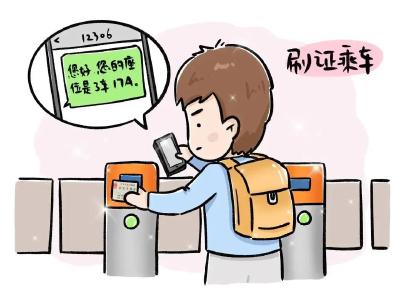 高铁计次票、定期票来咯！