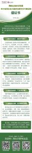 图说新闻 | 武汉这场大会发布了一份重磅倡议书！