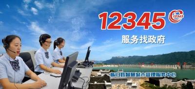 水田坝乡：“12345”架起群众连心桥