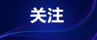 推动“宜荆荆恩”城市群一体化发展破题开篇！市委常委会会议这样强调