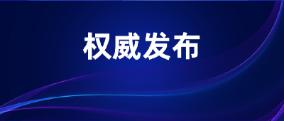专家提醒：五一期间这件事不能做！