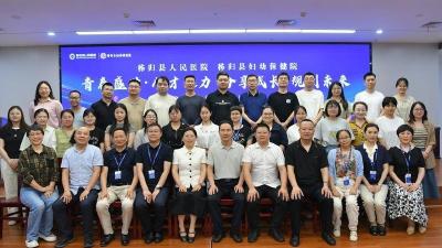 秭归县人民医院：30名青年人才齐聚一堂话成长