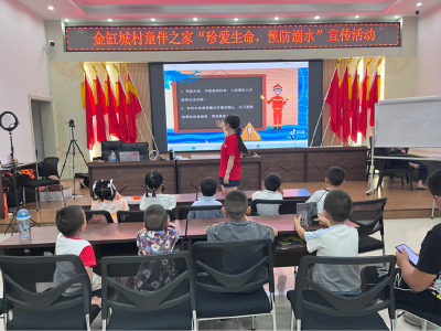 防溺水安全教育 守护少年儿童安全