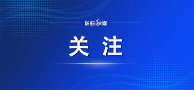 聚焦“干部素质提升年”丨襄阳：干部沉一线解难题 七千多家企业获精准帮扶