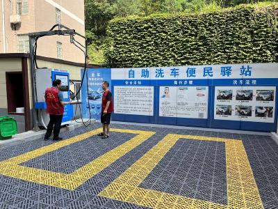 自助洗车服务 便民又实惠