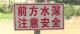暑期多发，高度警惕！