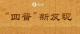 秭归文物普查新发现：12处明末清初山寨遗址首曝光！