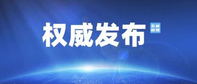 习近平回信勉励湖北十堰丹江口库区的环保志愿者
